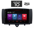 IQ-AN X4922_GPS (9inc). OEM  SMART 451 (FACELIFT) mod. 2010-2015