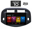 IQ-AN X4970_GPS (10inc). OEM  TOYOTA RAV4  mod. 2006-2012