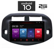 IQ-AN X4970_GPS (10inc). OEM  TOYOTA RAV4  mod. 2006-2012