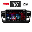 IQ-AN X6925_GPS (9inc). OEM  SUBARU LEGACY - OUTBACK mod. 2002-2008