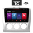 IQ-AN X4750_GPS (9inc). OEM  FORD FOCUS mod. 2005-2011 με CLIMA ή A/C