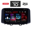 IQ-AN X6797_GPS (10inc). OEM  HYUNDAI KONA mod. 2017>