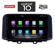 IQ-AN X6797_GPS (10inc). OEM  HYUNDAI KONA mod. 2017>