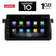 IQ-AN X5712_GPS (9inc). BMW E46 mod. 1998-2005