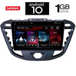 IQ-AN X5766_GPS (9inc).  FORD TRANZIT CUSTOM - TORNEO CUSTOM mod. 2013>