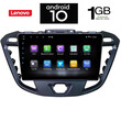 IQ-AN X5766_GPS (9inc).  FORD TRANZIT CUSTOM - TORNEO CUSTOM mod. 2013>