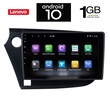 IQ-AN X5781_GPS (9inc). HONDA INSIGHT  mod. 2009-2014
