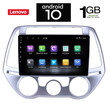 IQ-AN X5789_GPS (9inc). HUYNDAI i20 mod. 2008-2014 OEM