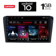 IQ-AN X5832_GPS (9inc). MAZDA 3 mod. 2003-2008