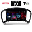 IQ-AN X5860_GPS (9inc). NISSAN JUKE mod. 2009>