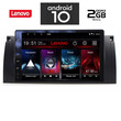 IQ-AN X6714_GPS (9inc). BMW S.5 E39 mod. 1997-2005