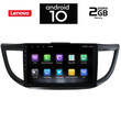 IQ-AN X6778_GPS (10inc). HONDA CRV  mod. 2013-2017