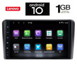 IQ-AN X5703_GPS (9inc). AUDI A3 mod. 2003-2012