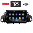 IQ-AN X6764_GPS (9inc). FORD KUGA mod. 2013> - CMAX mod. 2011>