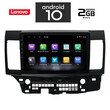 IQ-AN X6854_GPS (10inc). MITSUBISHI LANCER  mod. 2008>
