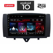 IQ-AN X6922_GPS (9inc). SMART 451 (FACELIFT) mod. 2010-2015