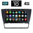 IQ-AN X1313_GPS (9inc)