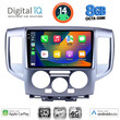 DIGITAL IQ BXK 20458_CPAA (9inc) MULTIMEDIA TABLET for NISSAN NV 200 mod. 2009>