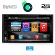 DIGITAL IQ X1652_GPS (6.5'' DECK).      MULTIMEDIA 2DIN 6.5"
ANDROID 11  Q
CPU : CORTEX  A7 | Quad Core | 1.2Ghz
RAM DDR3 : 2GB | NAND FLASΗ : 32GB

Διαστάσεις : 170 x 96 x 110 mm