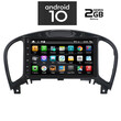 DIGITAL IQ X354_GPS (8''_DECK).      MULTIMEDIA OEM NISSAN JUKE 2009&gt; – ANDROID 10  Q – CPU : CORTEX  A7  4core  1.2Ghz – RAM DDR3 : 2GB 