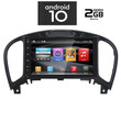 DIGITAL IQ X354_GPS (8''_DECK).      MULTIMEDIA OEM NISSAN JUKE 2009&gt; – ANDROID 10  Q – CPU : CORTEX  A7  4core  1.2Ghz – RAM DDR3 : 2GB 