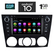 DIGITAL IQ  X095M_GPS (7'' DVD).      MULTIMEDIA  OEM  BMW E90-91-92 mod. 2005-2012 - ANDROID 11  R  - CPU : MTK A9  1.3Ghz - Quad core - RAM DDR3 : 1GB 
