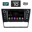 DIGITAL IQ  X095M_GPS (7'' DVD).      MULTIMEDIA  OEM  BMW E90-91-92 mod. 2005-2012 - ANDROID 11  R  - CPU : MTK A9  1.3Ghz - Quad core - RAM DDR3 : 1GB 