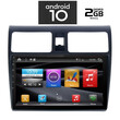 DIGITAL IQ X6534_GPS (10inc).      TABLET  OEM  SUZUKI SWIFT mod. 2005-2011 - ANDROID 10  Q – CPU : CORTEX A7  4core  1.2Ghz – RAM DDR3 : 2GB - NAND FLASH : 32GB