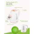 ADLER PLASTIC KETTLE 1,7L WHITE