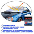 Autoline  ΚΑΛΥΠΤΡΑ ΠΑΡΜΠΡΙΖ ΜΕΓΑΛΗ 214x96cm