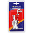 Autoline  ΣΦΥΡΙΧΤΡΑ ΕΞΑΤΜΙΣΗΣ 56-85 mm