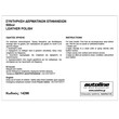 Flamingo  FLAMINGO ΣΥΝΤΗΡΗΣΗ ΔΕΡΜΑΤΙΝΩΝ ΕΠΙΦΑΝΕΙΩΝ - 500ml
