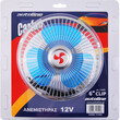 Autoline  ΑΝΕΜΙΣΤΗΡΑΣ 6" ΜΕ ΚΛΙΠ 12V