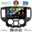 DIGITAL IQ BXF 7458BL_CPAA (9inc) MULTIMEDIA TABLET for NISSAN NV 200 mod. 2009> (BLACK)