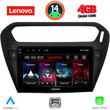 LENOVO LVE 8511BL_CPA (9inc) MULTIMEDIA TABLET for CITROEN ELYSEE – PEUGEOT 301 mod. 2013>  (BLACK)