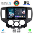 DIGITAL IQ RTG 4458BL_CPA (9inc) MULTIMEDIA TABLET for NISSAN NV 200 mod. 2009> (BLACK)