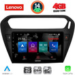 LENOVO SSX 9511BL_CPA (9inc) MULTIMEDIA TABLET for CITROEN ELYSEE – PEUGEOT 301 mod. 2013> (BLACK)