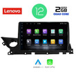 LENOVO LVB 4379B_CPA (9inc) MULTIMEDIA TABLET OEM MAZDA 6 mod. 2021&gt;