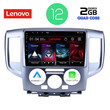 LENOVO LVB 4458_CPA (9inc) MULTIMEDIA TABLET OEM NISSAN NV 200 mod. 2009&gt;
