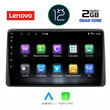 LENOVO LVB 4103_CPA (10inc) MULTIMEDIA TABLET OEM DACIA DUSTER mod. 2019&gt;