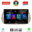 LENOVO SSX 9130BG_CPA (9inc) MULTIMEDIA TABLET for FIAT 500 mod. 2007-2015 (BEIGE)