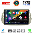LENOVO SSZ 12130BG_CPA (9inc) MULTIMEDIA TABLET for FIAT 500 mod. 2007-2015 (BEIGE)
