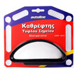 Autoline  ΚΑΘΡΕΦΤΗΣ ΕΞ. ΤΥΦΛΟΥ ΣΗΜΕΙΟΥ 15x7cm