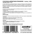 Flamingo  FLAMINGO ΣΥΝΤΗΡΗΣΗ ΔΕΡΜΑΤΙΝΩΝ ΕΠΙΦΑΝΕΙΩΝ - 500ml