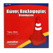 OEM  ΚΩΝΟΣ ΚΥΚΛΟΦΟΡΙΑΣ ΠΤΥΣΣΟΜΕΝΟΣ 40cm OEM  ΚΩΝΟΣ ΚΥΚΛΟΦΟΡΙΑΣ ΠΤΥΣΣΟΜΕΝΟΣ 40cm