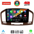 LENOVO SSX 9491BR_CPA (9inc) MULTIMEDIA TABLET for OPEL INSIGNIA  mod.2008-2013 (BROWN) LENOVO SSX 9491BR_CPA (9inc) MULTIMEDIA TABLET for OPEL INSIGNIA  mod.2008-2013 (BROWN)