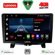LENOVO LVE 8332_CPAA (9inc) MULTIMEDIA TABLET for LAND ROVER DISCOVERY 3 - RANGE ROVER SPORT mod. 2004-2009 LENOVO LVE 8332_CPAA (9inc) MULTIMEDIA TABLET for LAND ROVER DISCOVERY 3 - RANGE ROVER SPORT mod. 2004-2009
