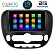 DIGITAL IQ RTB 2321_GPS (9inc) MULTIMEDIA TABLET OEM KIA SOUL mod. 2014&gt;