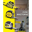 TOP MASTER Μετροταινία 2Μ*16ΜΜ με αυτόματη επαναφορά και μαγνήτη 260501 TOP MASTER Μετροταινία 2Μ*16ΜΜ με αυτόματη επαναφορά και μαγνήτη 260501