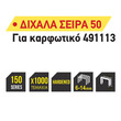 TOP MASTER Καρφωτικά δίχαλα(σειρά 50) 1000τεμ 12ΜΜ 511322 TOP MASTER Καρφωτικά δίχαλα(σειρά 50) 1000τεμ 12ΜΜ 511322